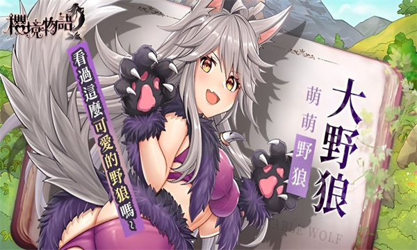 樱境物语无限钻石(中文版)下载图2:
