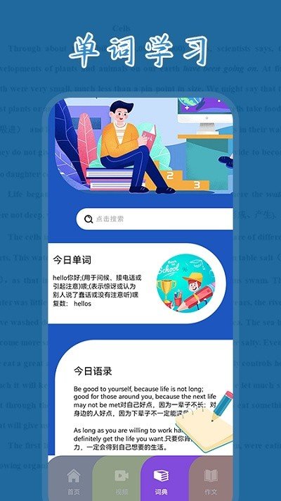 简单英语app安装下载?3: