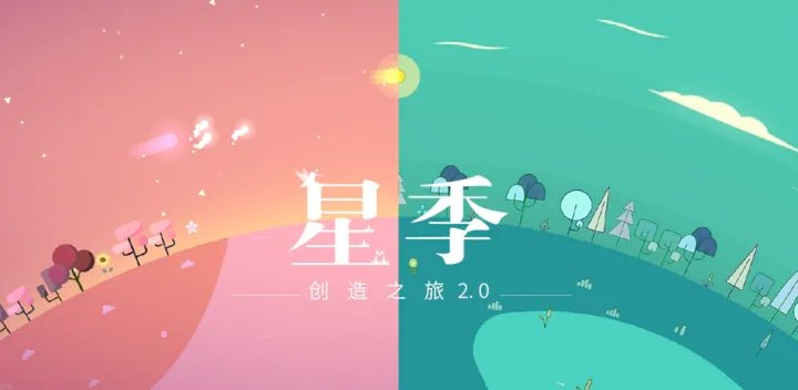 星季官方版下载图3: