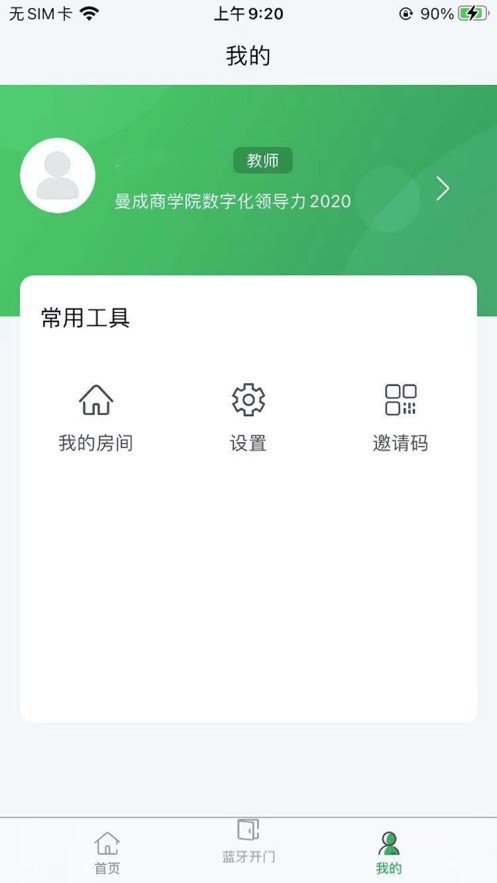 数智e校园最新版下载?1: