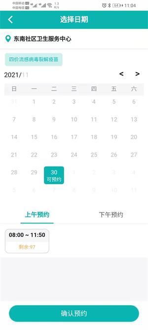 熊猫优苗app安装下载?1: