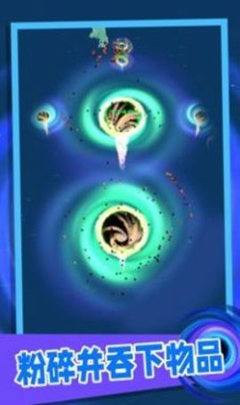 黑洞粉碎机最新安卓版下载图2: