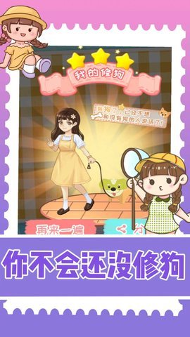 装扮小达人官方版下载图2: