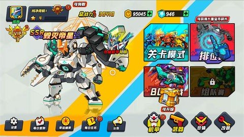 机甲世界大战最新版下载图3: