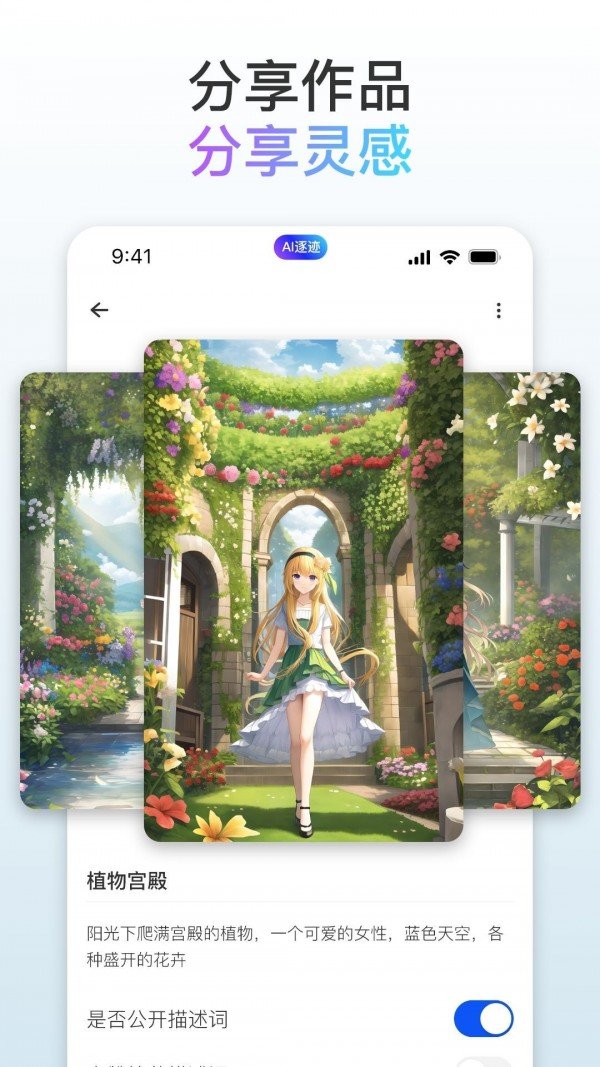 逐迹官方版最新版下载?3: