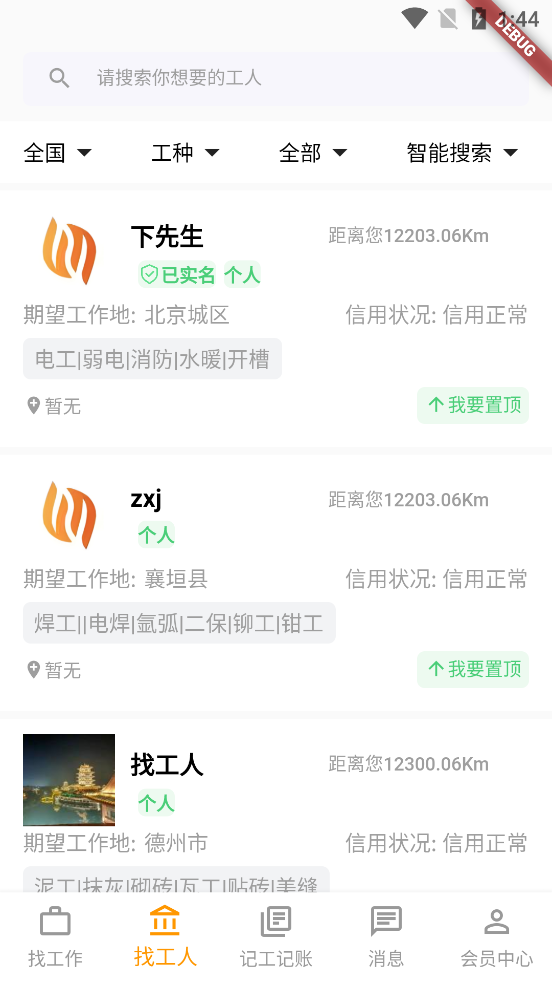 共分享2021新版下载图片1