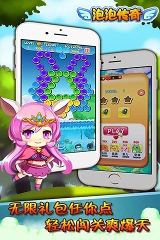 泡泡传奇最新版下载图1:
