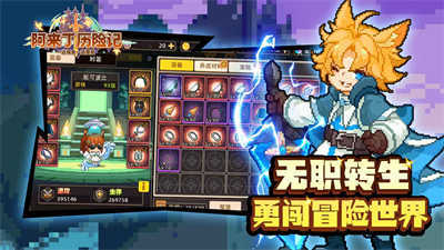 阿来丁历险记安卓版下载图3: