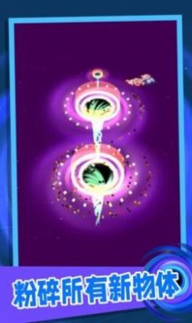 黑洞粉碎机最新安卓版下载图1: