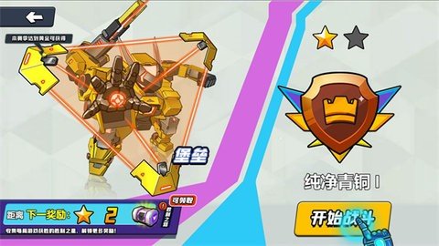 机甲世界大战最新版下载图2: