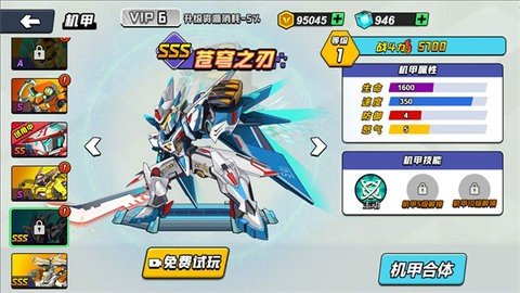 机甲世界大战最新版下载图1: