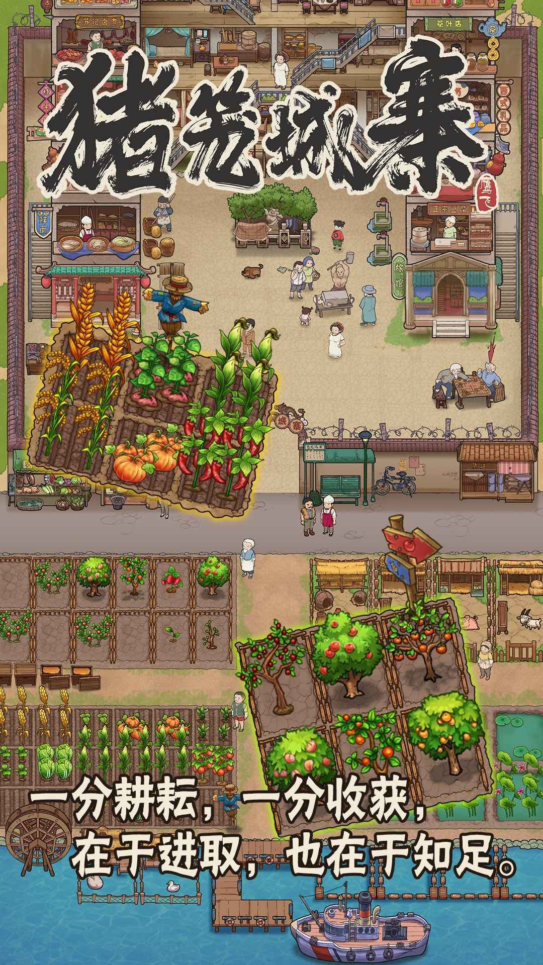 猪笼城寨下载图3: