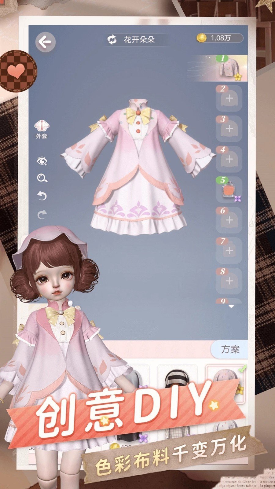 箱庭小偶手机版游戏下载图4: