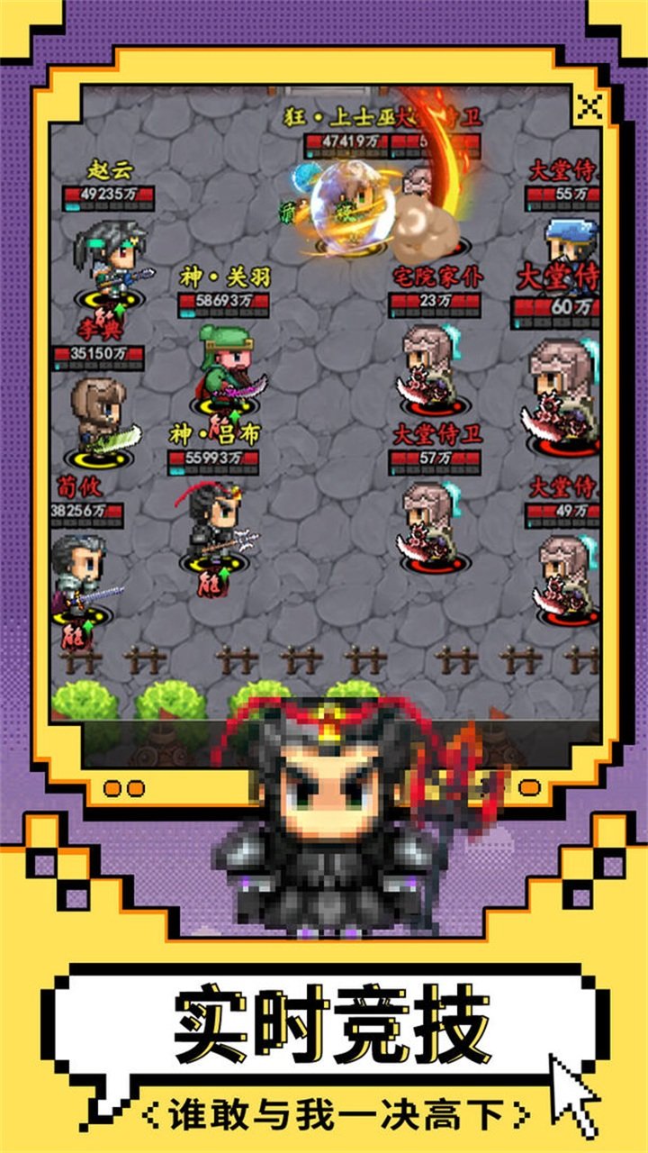  猛将争霸游戏安卓版下载图1: