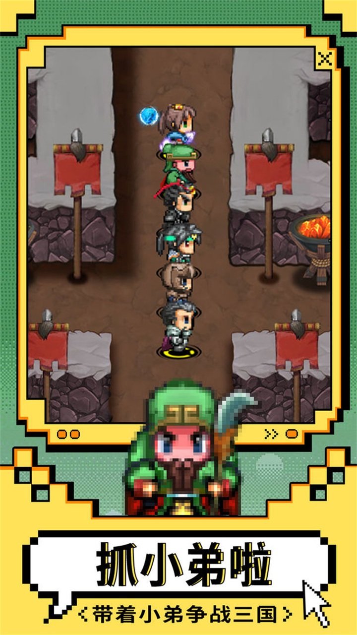  猛将争霸游戏安卓版下载图3: