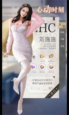 女友养成记手游官方版下载图2: