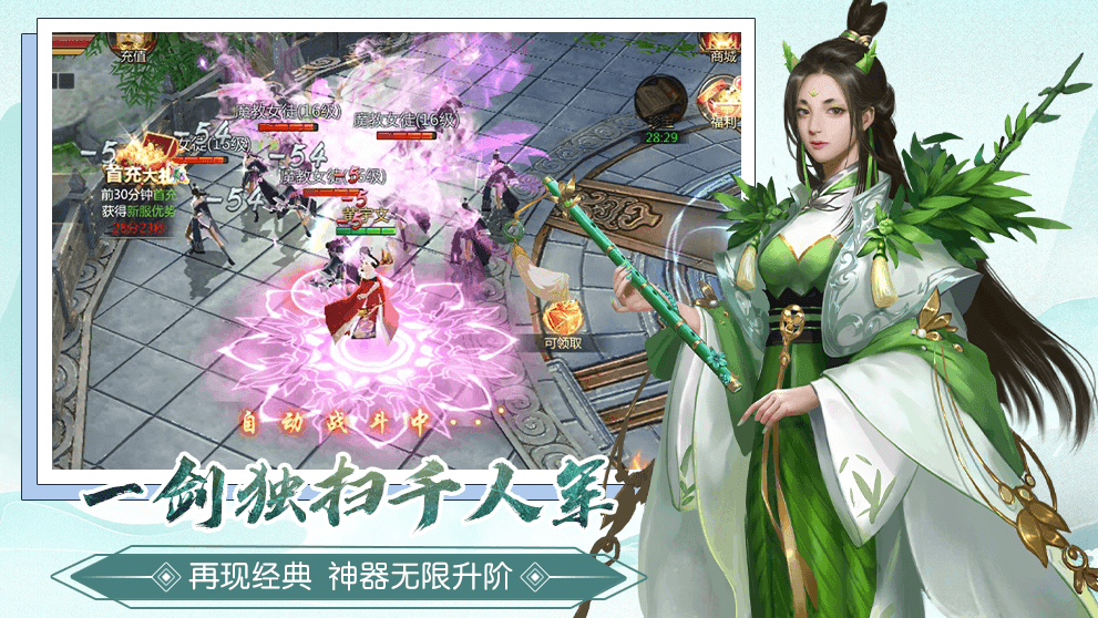 漂在江湖安卓版下载图片1