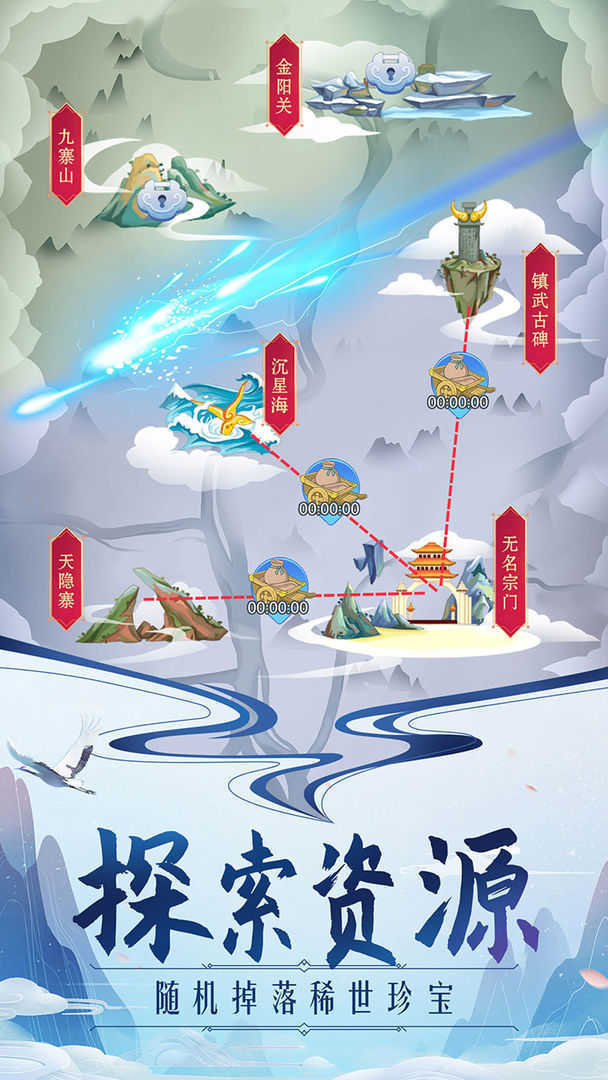 掌门来修仙无限仙玉免广告下载图1: