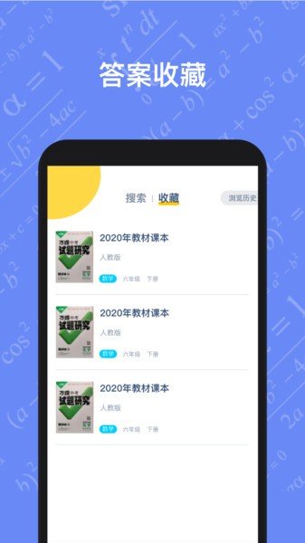 寒假作业答案大全安装下载?2: