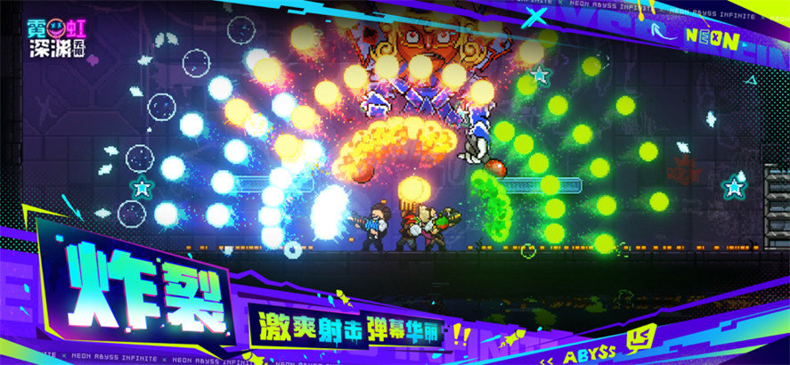 霓虹深渊无限内购3.2.125最新版下载图3: