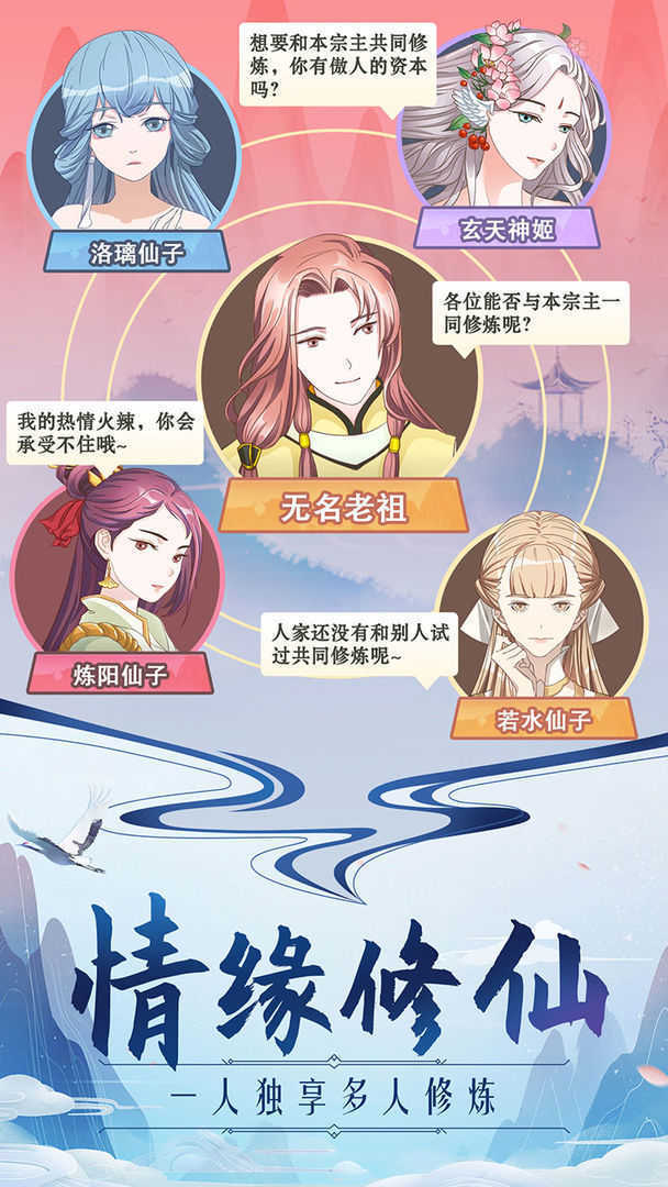 掌门来修仙无限仙玉免广告下载图2: