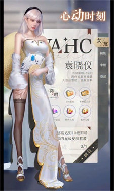 女友养成记手游官方版下载图1: