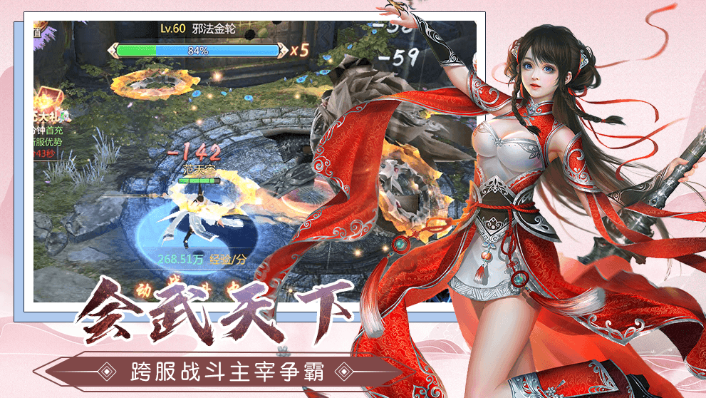 漂在江湖安卓版下载图2: