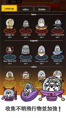 飞碟大战恶魔官方版游戏下载图1: