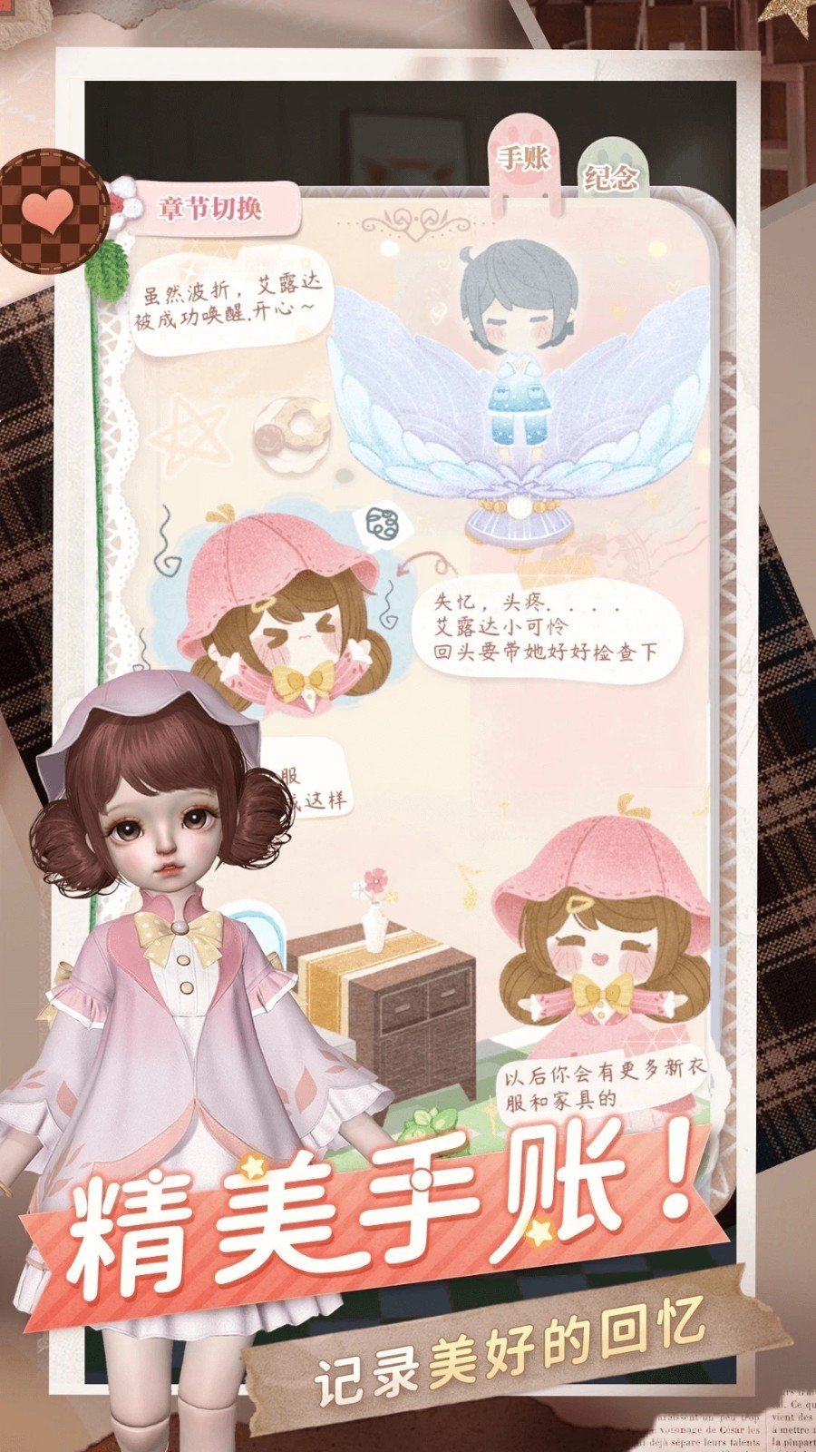 箱庭小偶手机版游戏下载图2: