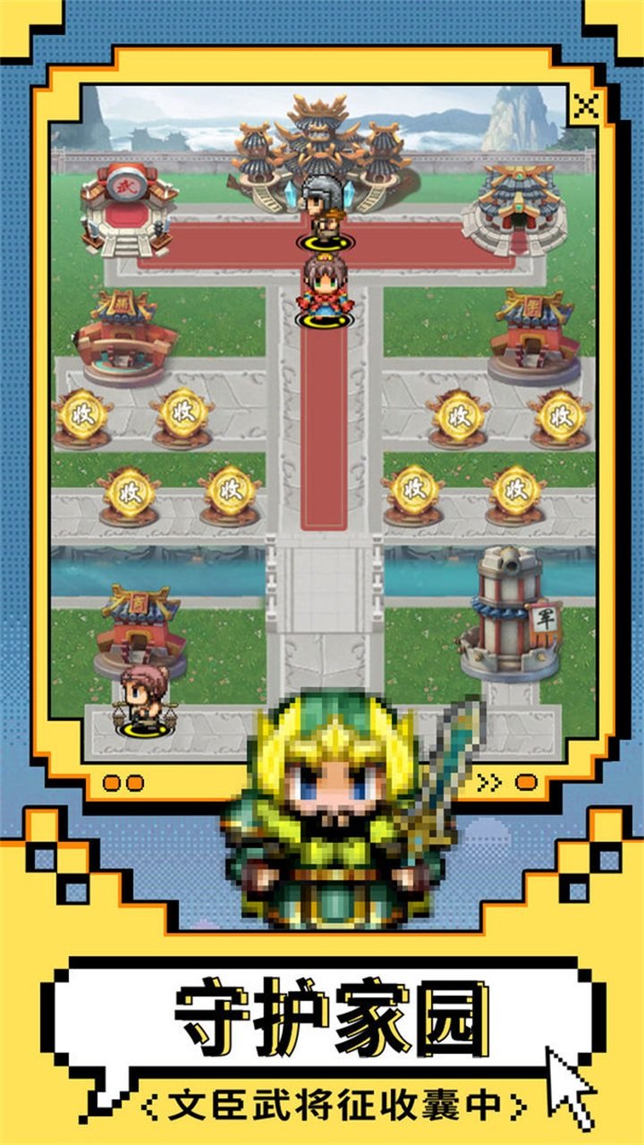  猛将争霸游戏安卓版下载图2: