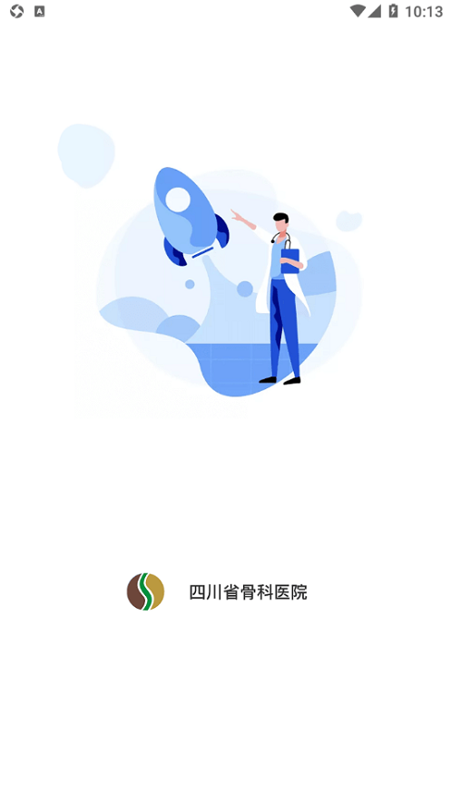 川骨通最新版下载?2: