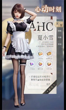 女友养成记手游官方版下载图3: