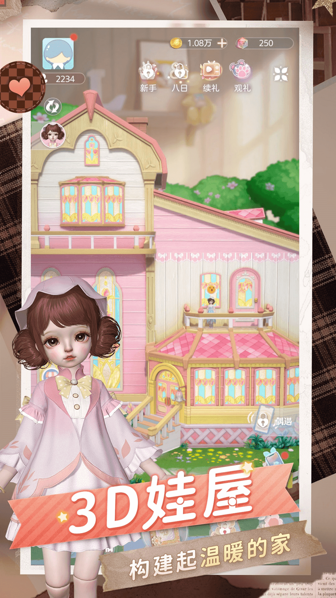 箱庭小偶手机版游戏下载图1: