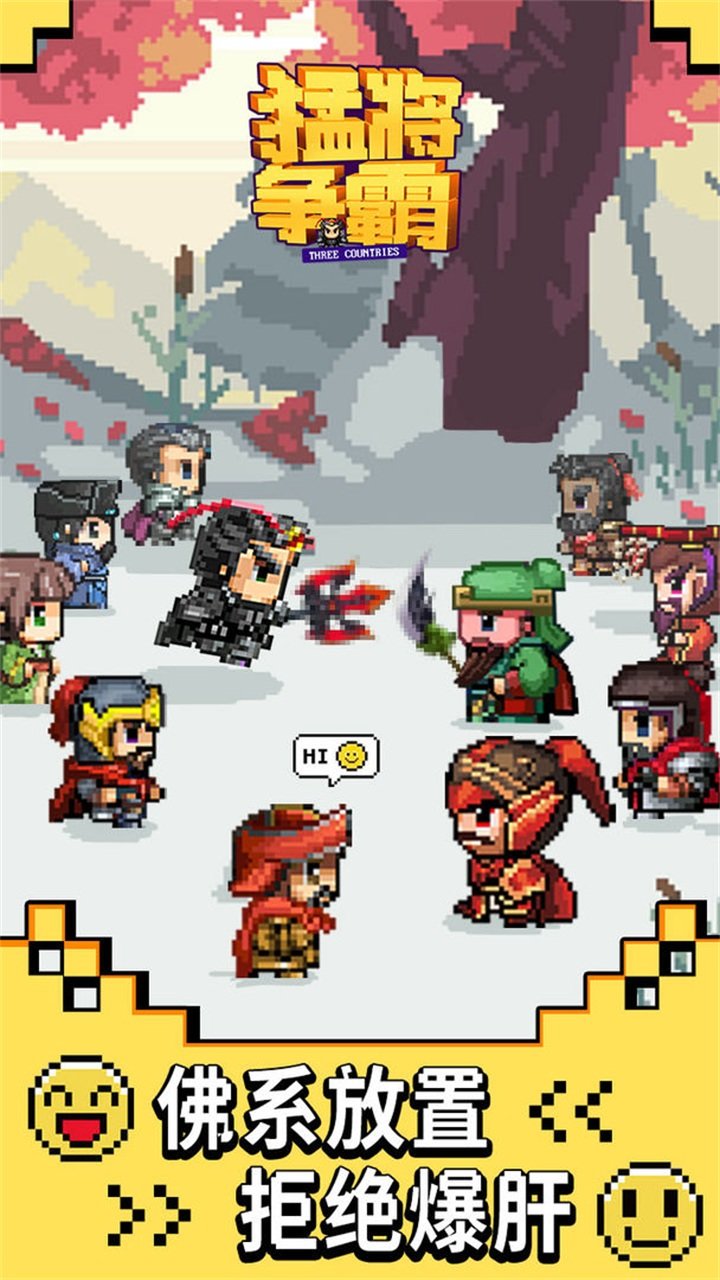  猛将争霸游戏安卓版下载图片1