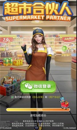 超市合伙人正式版游戏下载图1:
