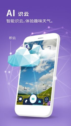 卦天气象最新版本下载?3: