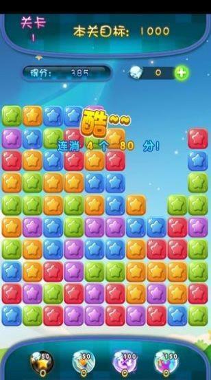 家园消消消手游公测版v1.0.37下载图3: