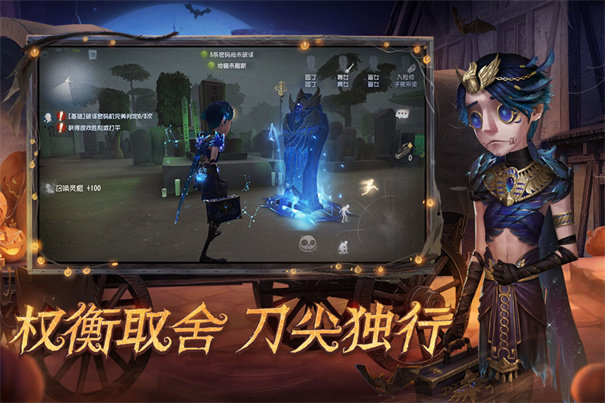 第五人格魅族渠道服手游中文免费版v1.5.69下载图片1
