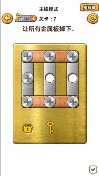 我要学打螺丝手游安卓正规版v1.0下载图2: