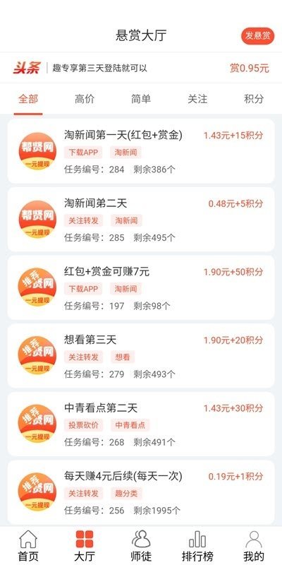 帮贤网2024最新版下载?1: