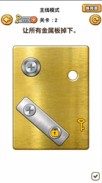 我要学打螺丝手游安卓正规版v1.0下载图3: