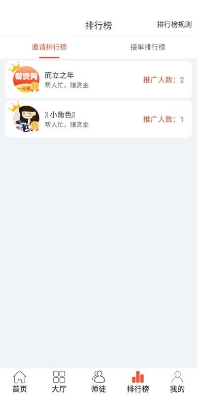 帮贤网2024最新版下载?3: