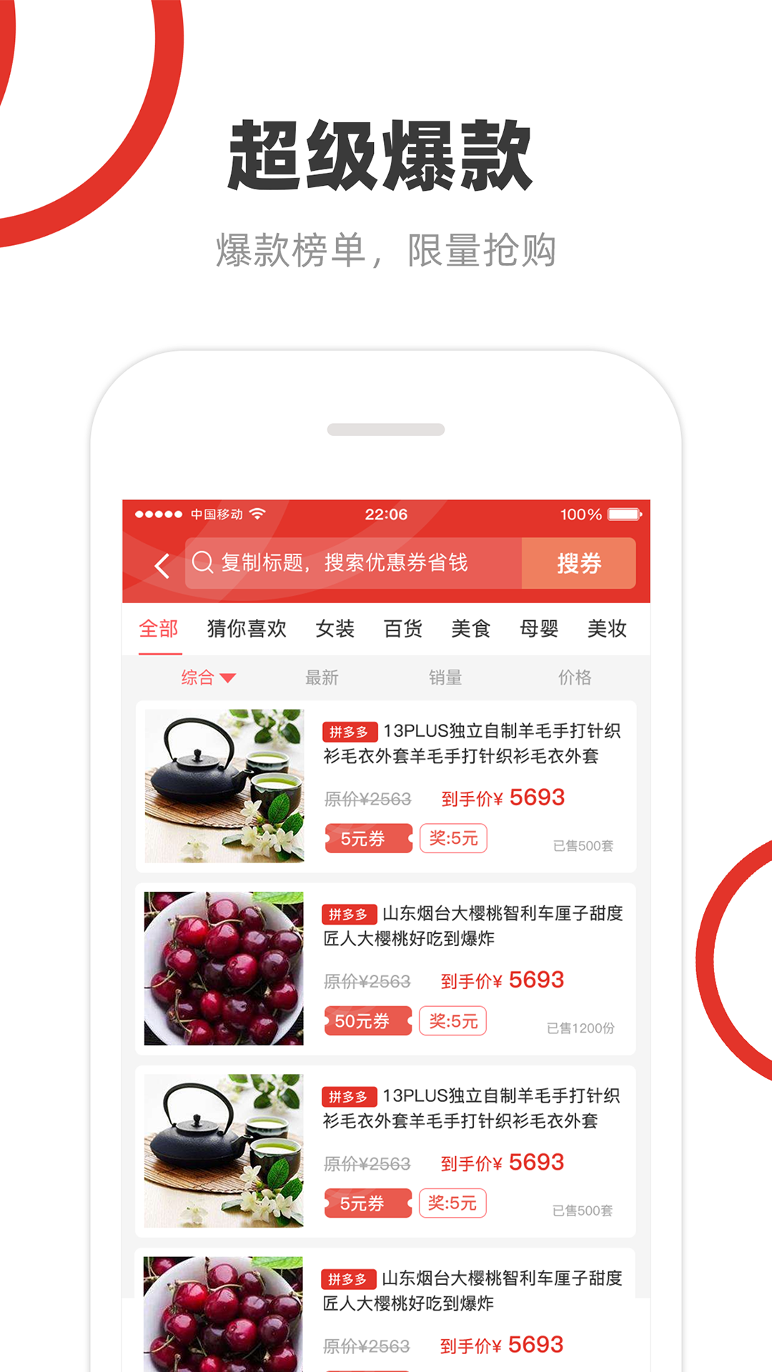 多多好券官方版下载?2: