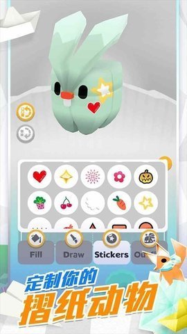 折纸岛悠游乐园最新安卓版下载图1: