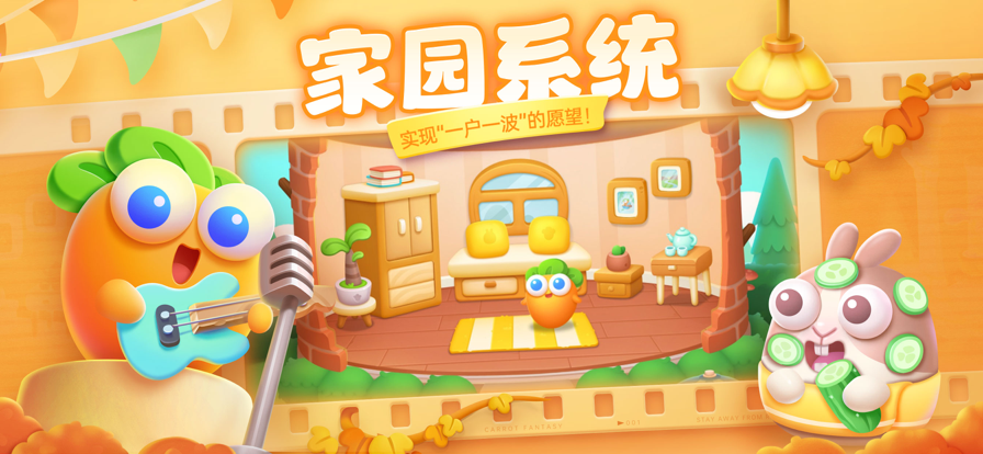 保卫萝卜4内置修改器手游下载图片1