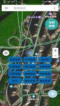 北斗卫星地图高清实时地图官方版正版下载图片1