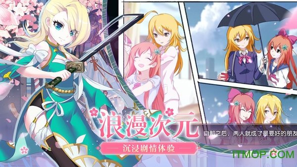 时之幻想曲下载v1.0.103图3: