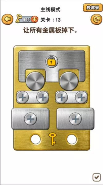 我要学打螺丝手游安卓正规版v1.0下载图1: