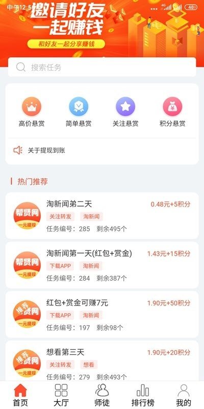 帮贤网2024最新版下载?2: