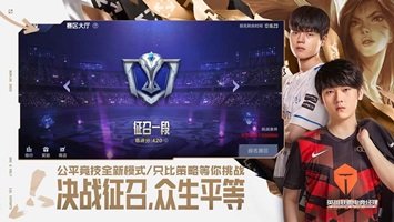 英雄联盟电竞经理(附兑换码)手游下载图1: